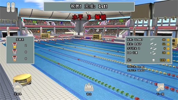 田径运动会3无限金币版 田径运动会3无限金币版