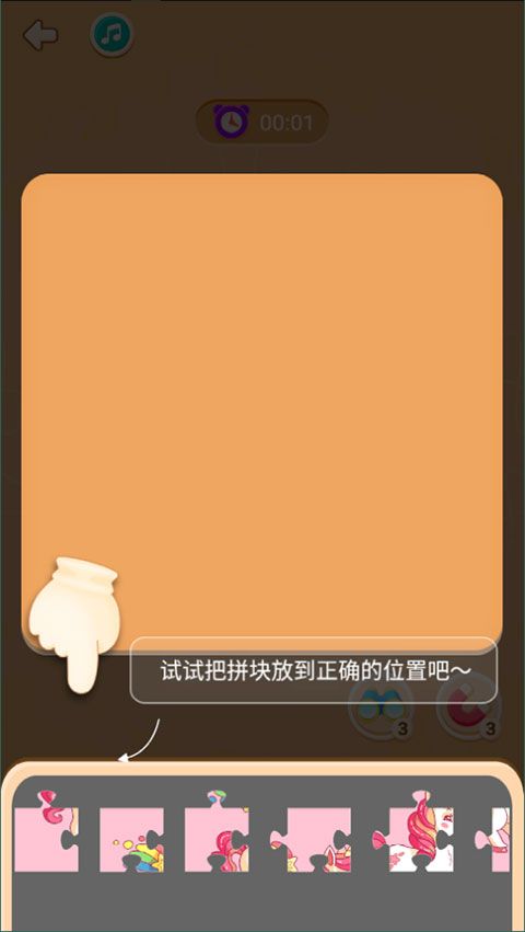 我爱天天拼图红包版