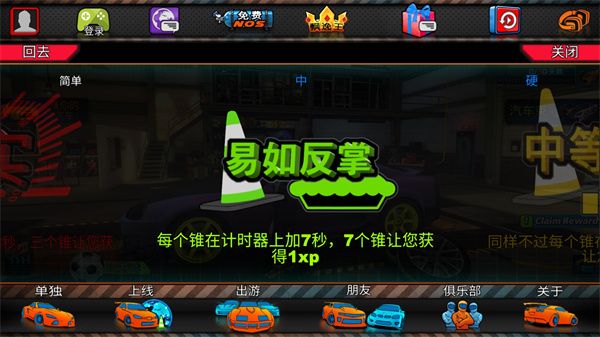 迪拜漂移2无限金币版