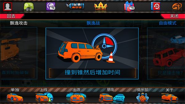 迪拜漂移2无限金币版