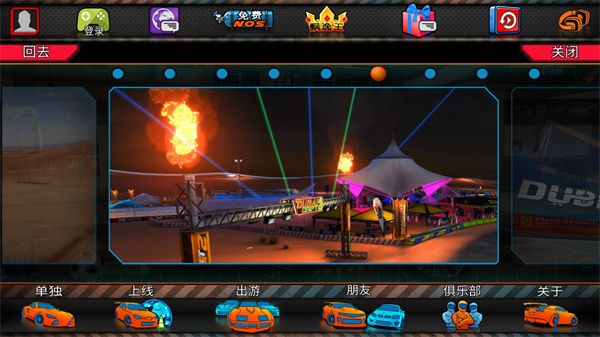 迪拜漂移2无限金币版