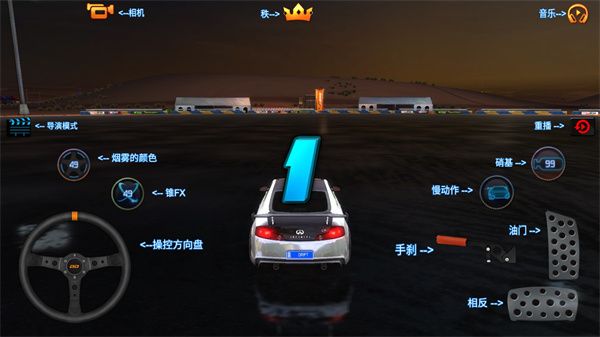 迪拜漂移2无限金币版