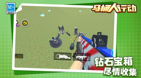 马桶人行动截图1