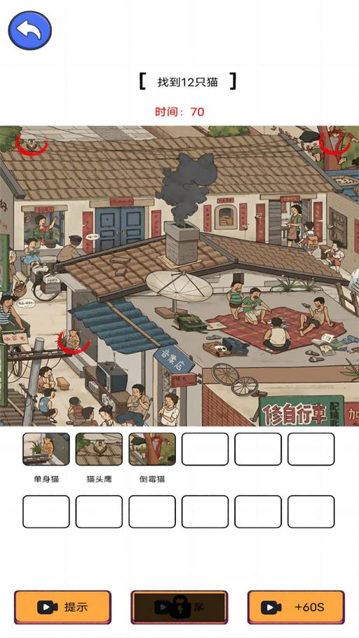 史上最烧脑竞赛截图0