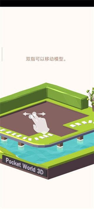 口袋世界3d