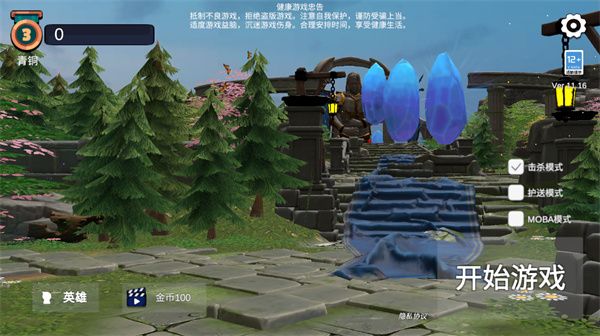 守望联盟 守望联盟