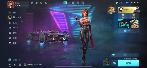 远光84国际服最新版