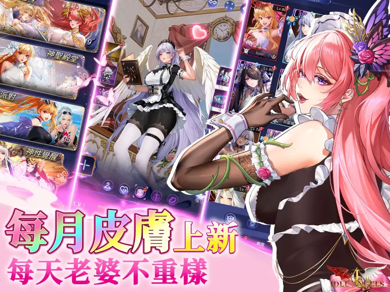 放置天使最新版