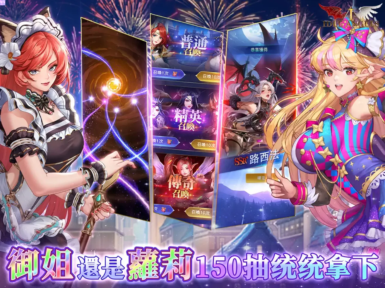 放置天使最新版