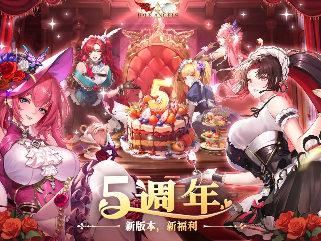 放置天使最新版