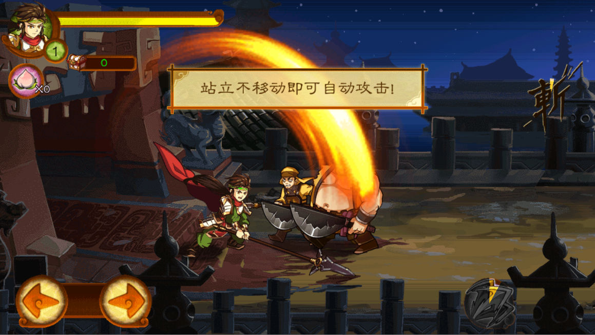 狂斩三国3无限内购版