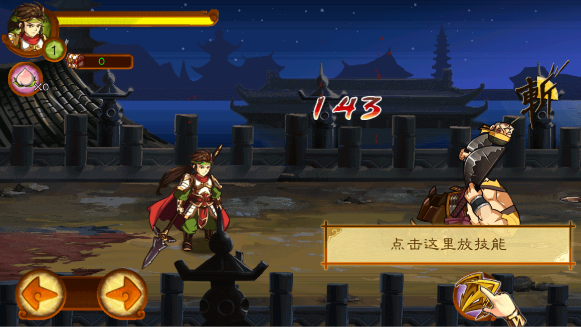 狂斩三国3无限内购版
