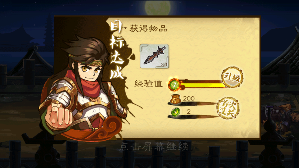 狂斩三国3无限内购版
