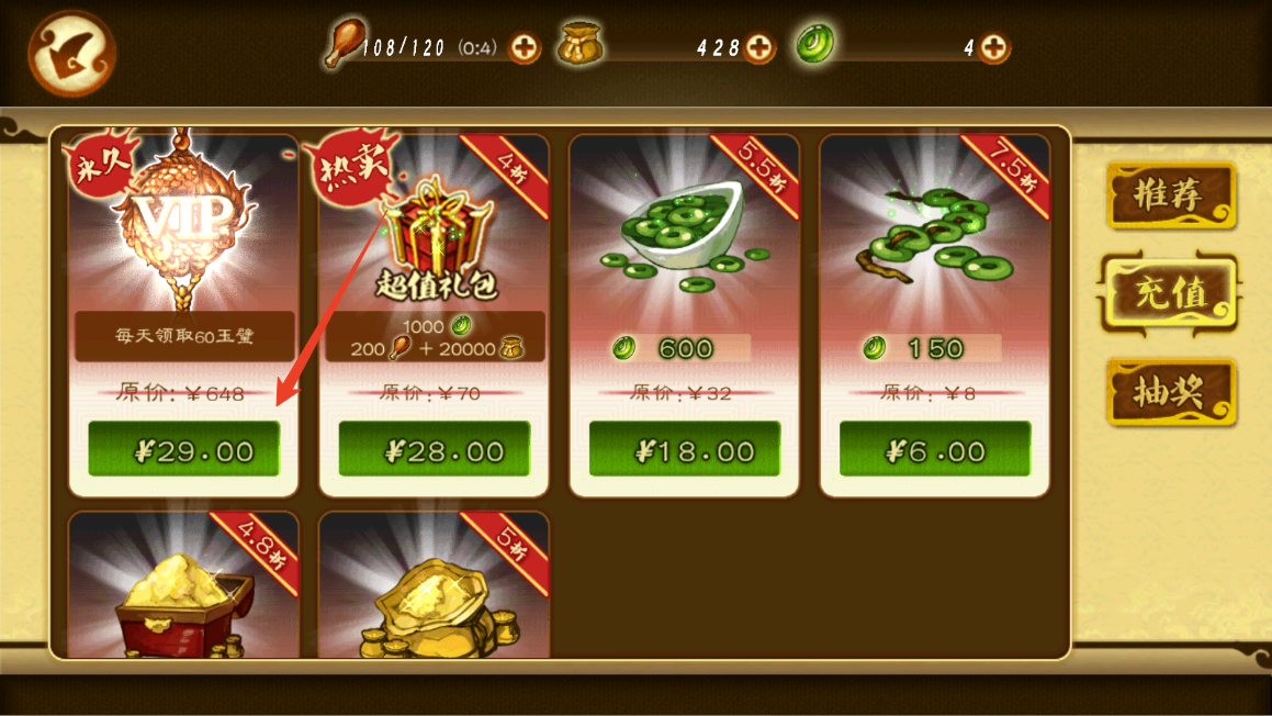 狂斩三国3无限内购版