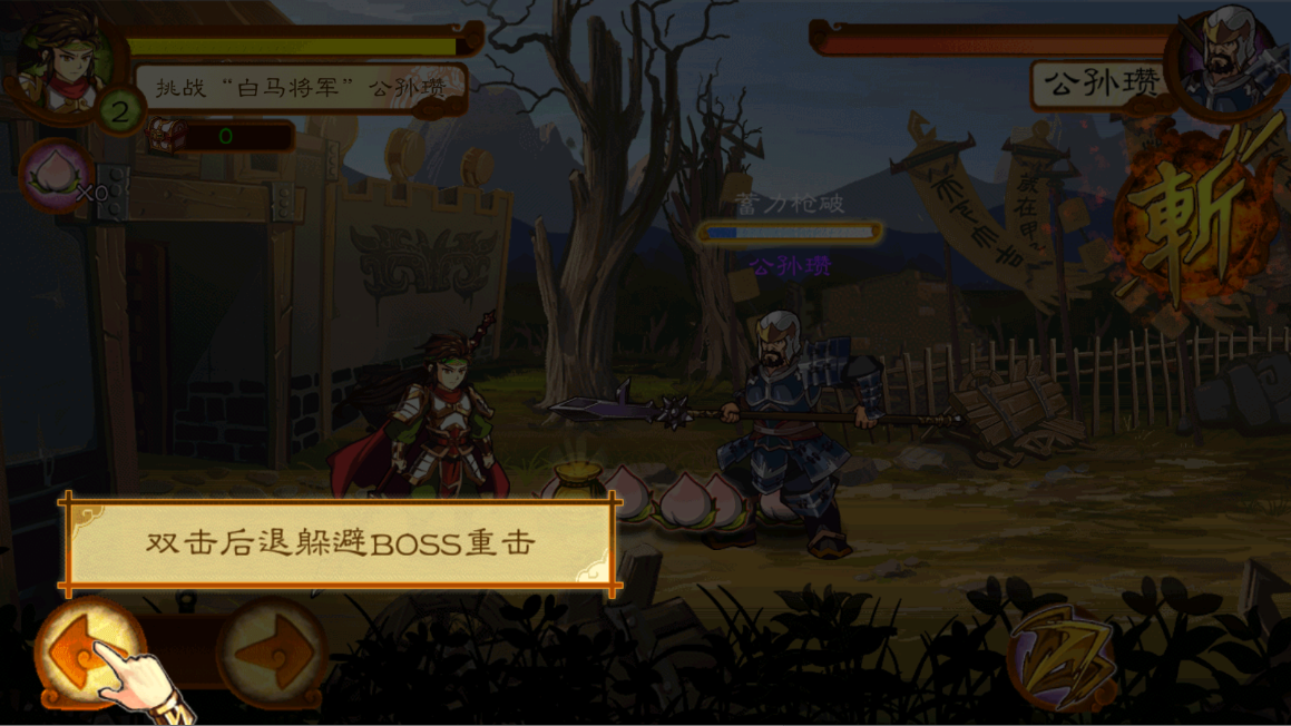 狂斩三国3无限内购版