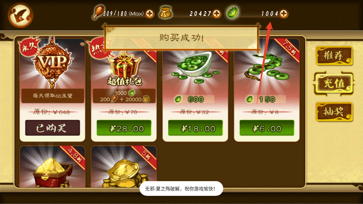 狂斩三国3无限内购版