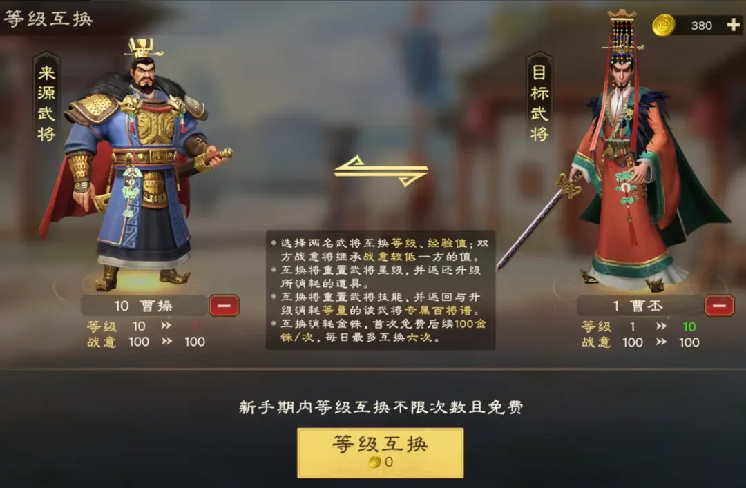 偃武官方版