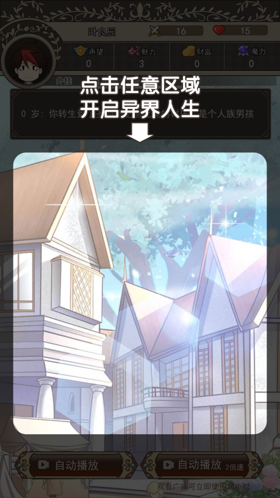 我在异界的开挂人生版