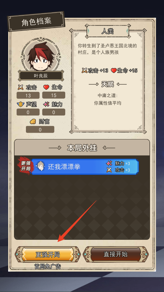 我在异界的开挂人生版