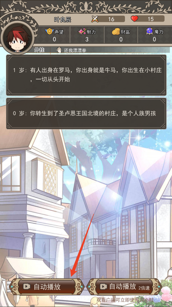 我在异界的开挂人生版