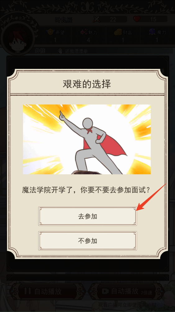 我在异界的开挂人生版