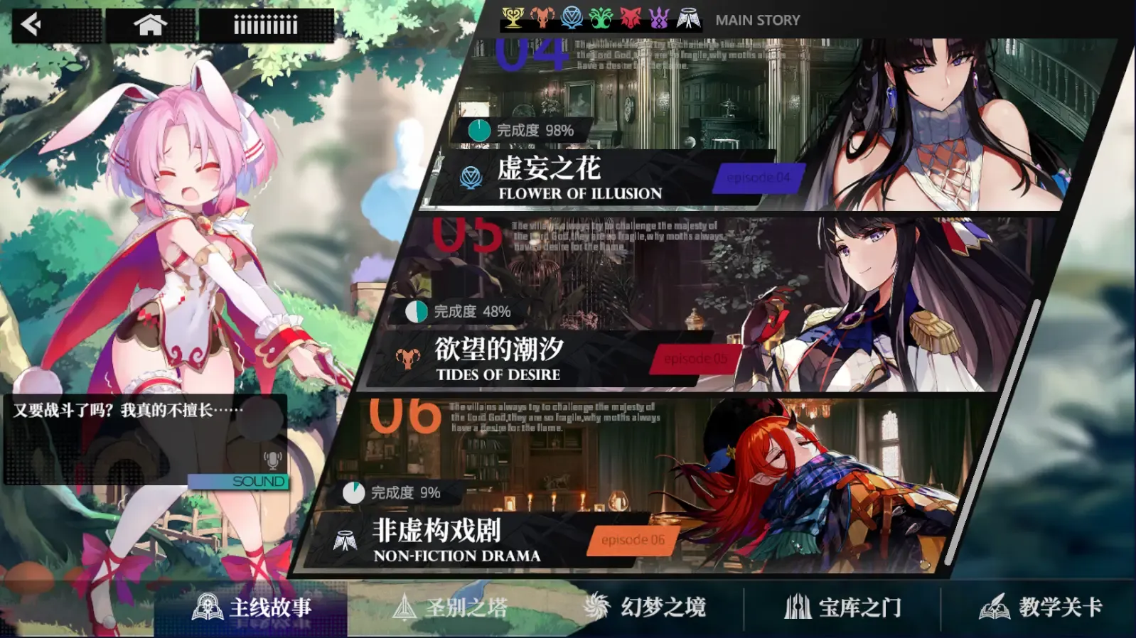 千年之旅九游版