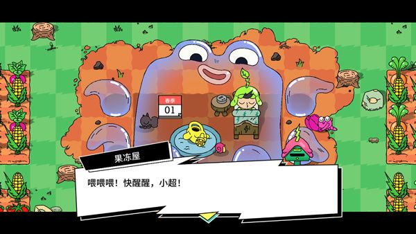 超级种田男孩手机版