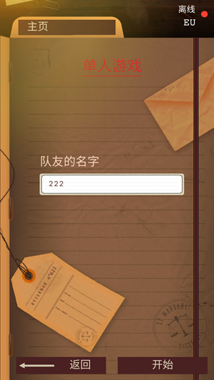 安提阿猩红海湾中文版