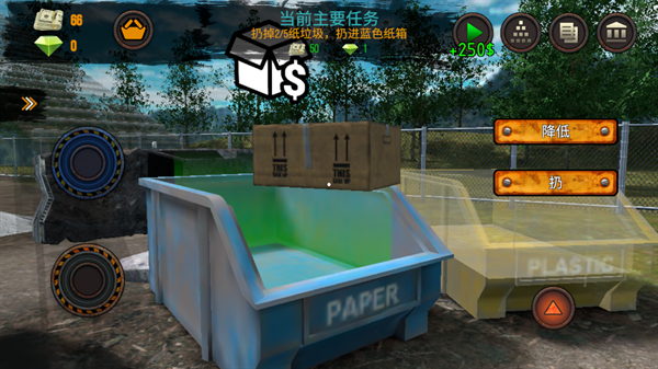 垃圾场模拟器中文版