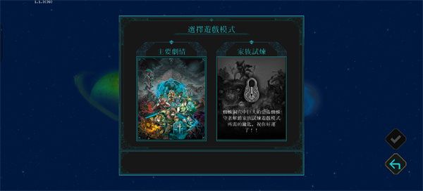 莫塔之子中文版