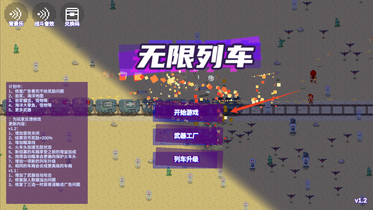 无限列车官方版 无限列车官方版