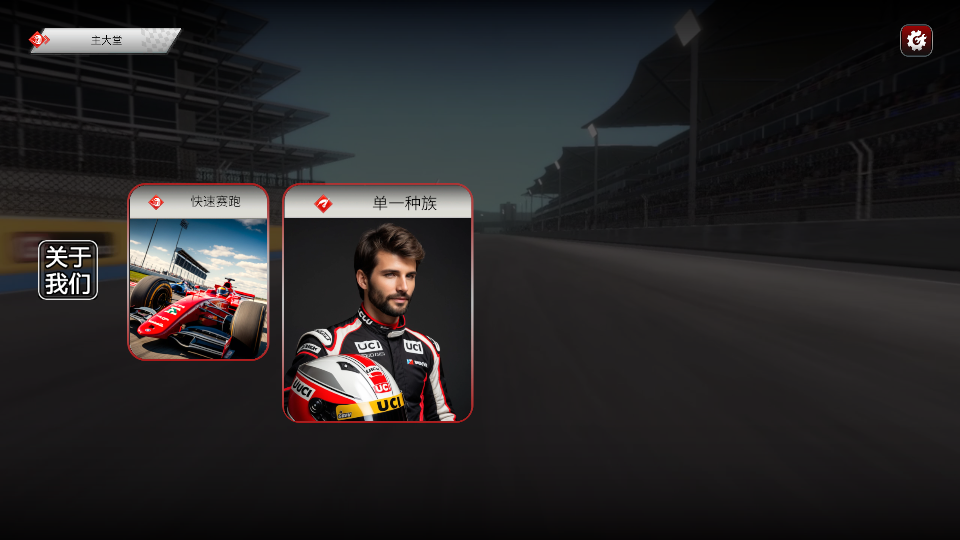 F1方程式赛车模拟器无限金币版