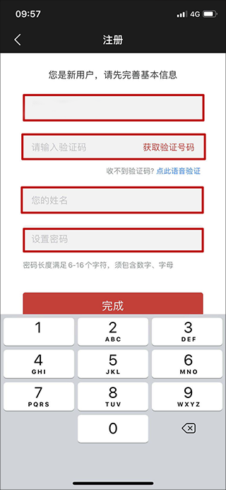 Beta理财师app官方版
