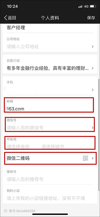 Beta理财师app官方版