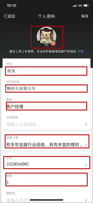 Beta理财师app官方版