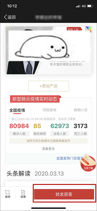 Beta理财师app官方版