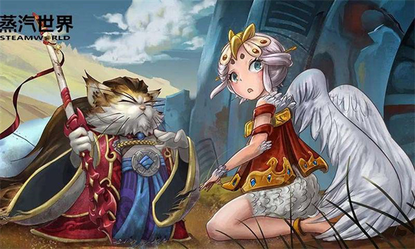 蒸汽世界截图0
