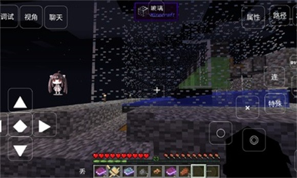 我的世界龙之研究截图0