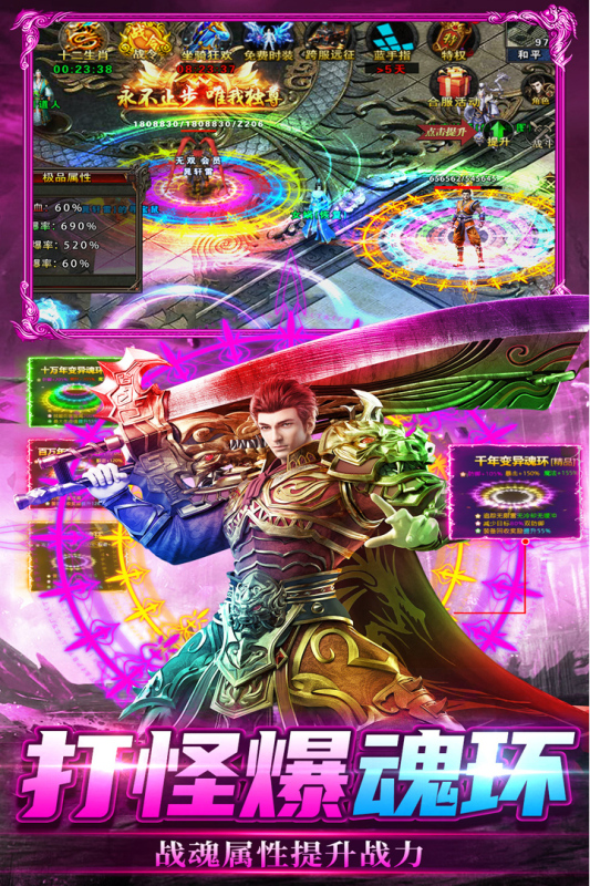 雷神战纪红包版截图3