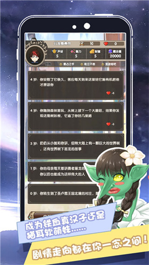 我在异界的开挂人生截图3