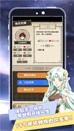 我在异界的开挂人生截图2