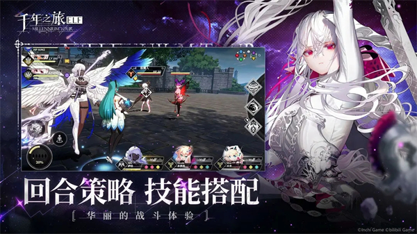 千年之旅九游版截图4