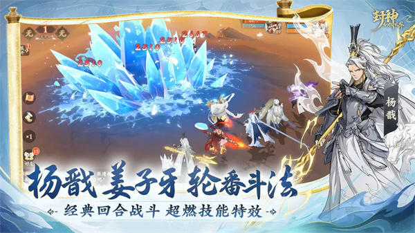 封神幻想世界雷霆版截图4