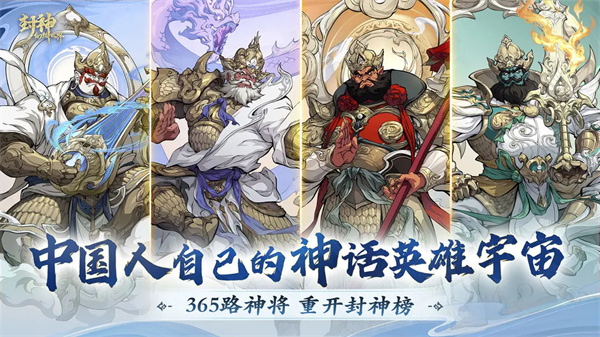 封神幻想世界雷霆版截图2