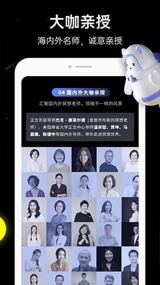 冥想星球睡眠app官方版截图3