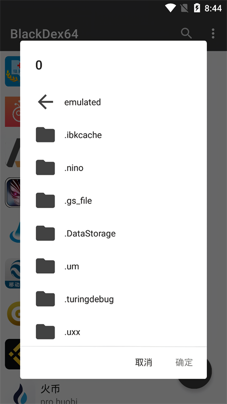 BlackDex64脱壳软件截图0