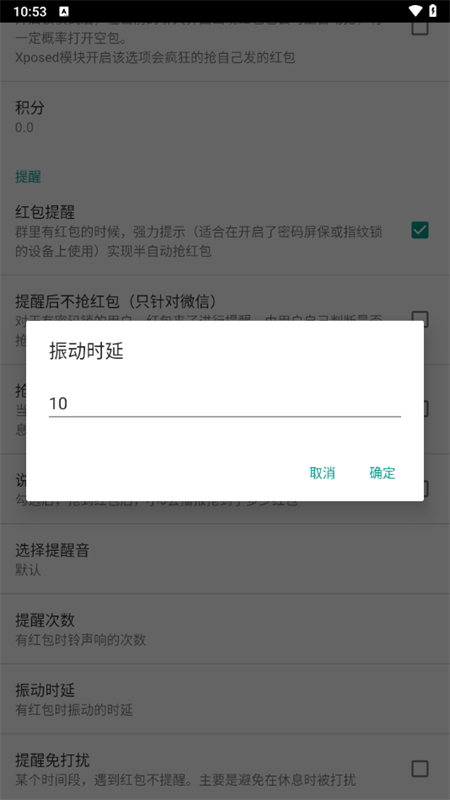 机器人5号抢红包神器最新版截图1