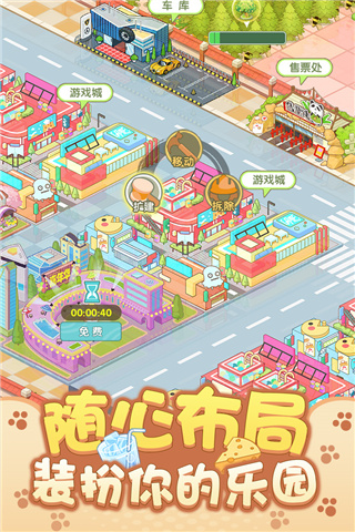 开心动物园截图2