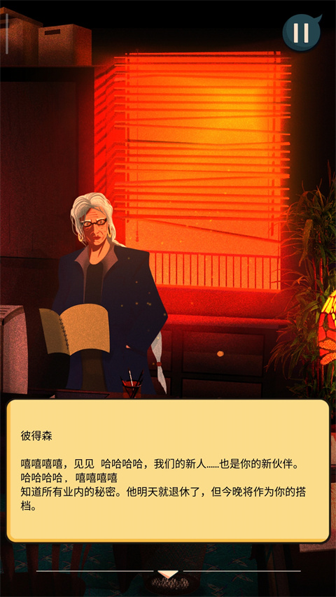 安提阿猩红海湾截图4