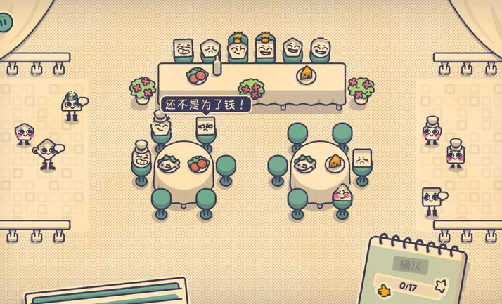 这个座位有人坐吗截图3